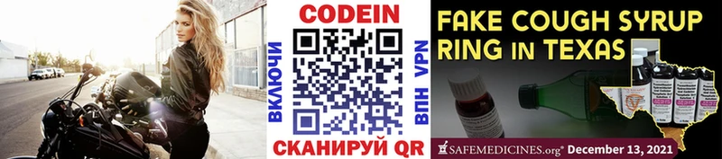 Codein Purple Drank  Купить  Верхний Тагил 