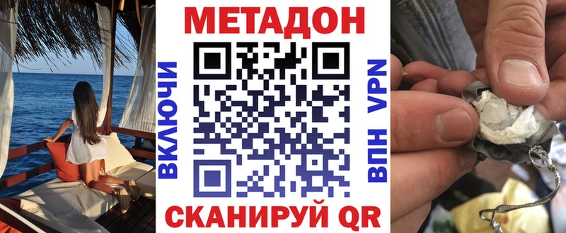 Купить  Верхний Тагил  МЕТАДОН VHQ 